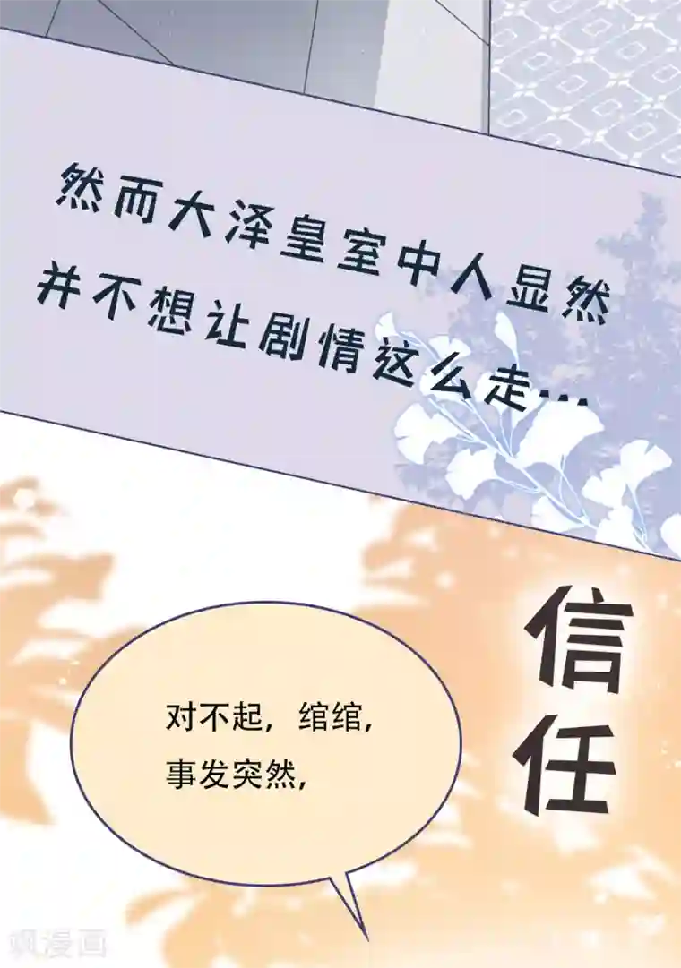 痴汉王爷的宠妻攻略序章 爆娇校花成为古代端水大师？！