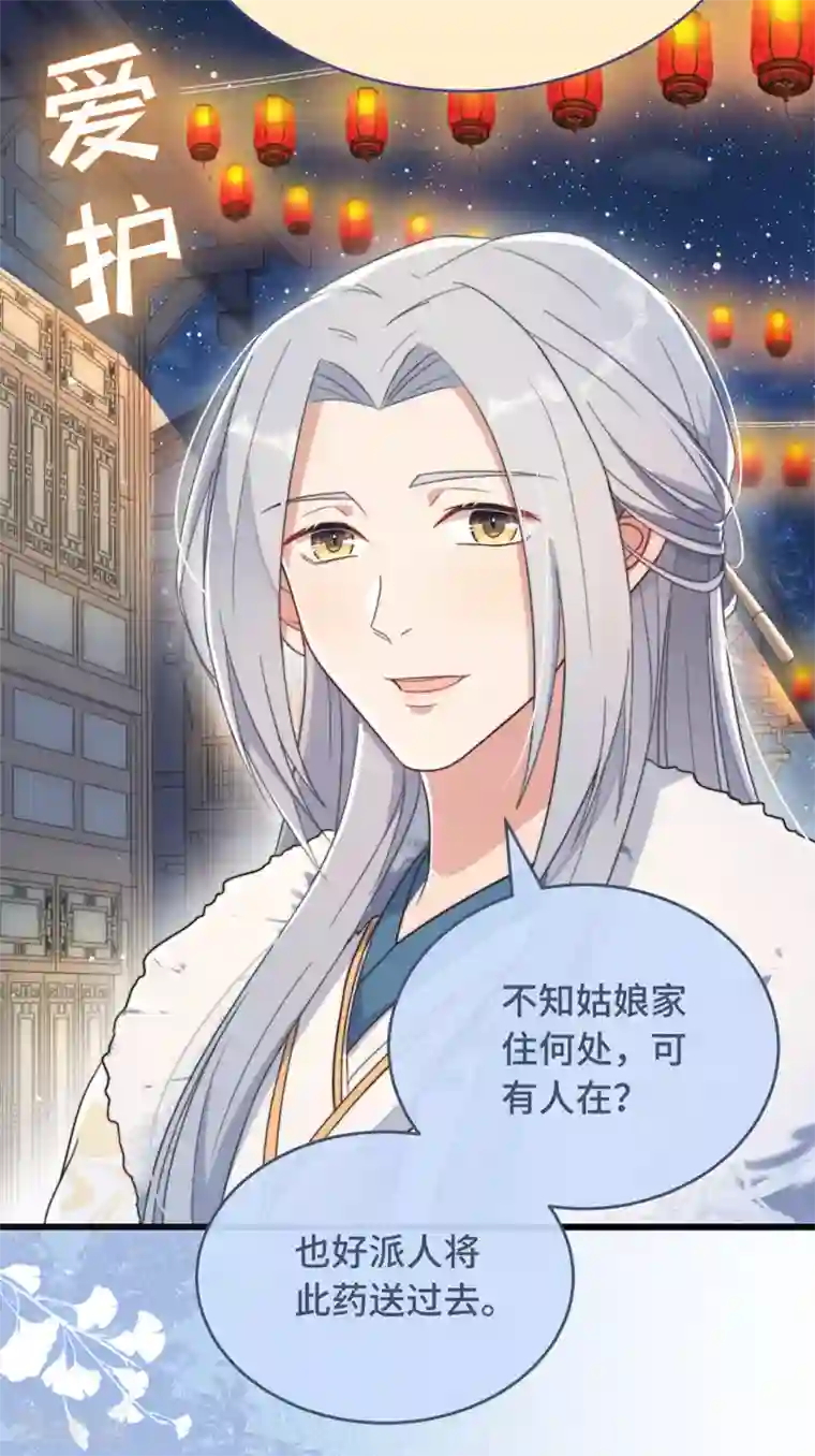 痴汉王爷的宠妻攻略序章 爆娇校花成为古代端水大师？！