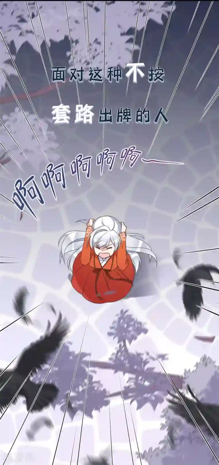 痴汉王爷的宠妻攻略序章 爆娇校花成为古代端水大师？！