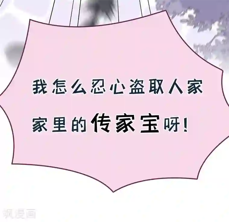 痴汉王爷的宠妻攻略序章 爆娇校花成为古代端水大师？！