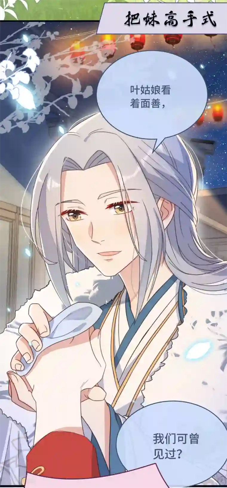 痴汉王爷的宠妻攻略序章 爆娇校花成为古代端水大师？！