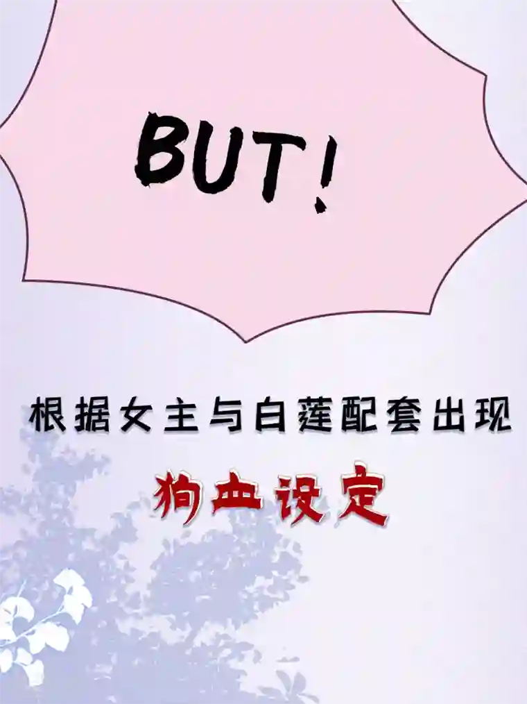 痴汉王爷的宠妻攻略序章 爆娇校花成为古代端水大师？！