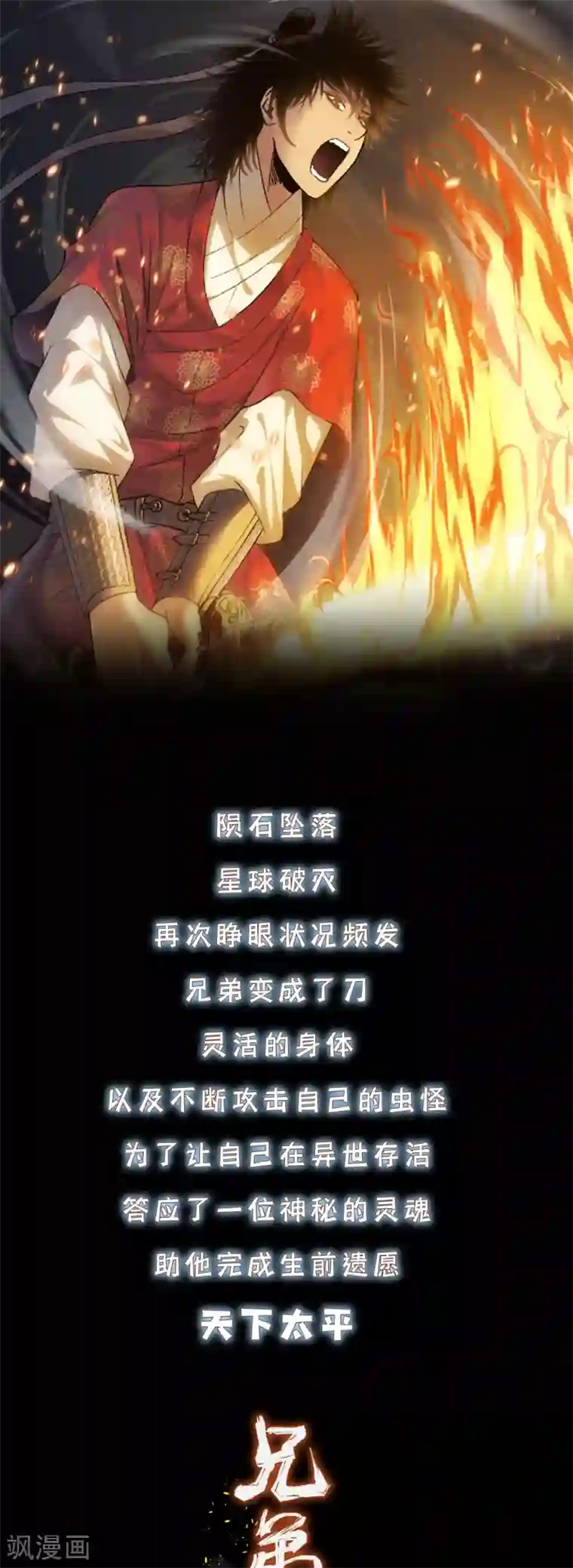 兄弟在手预热 兄弟在手，天下我有