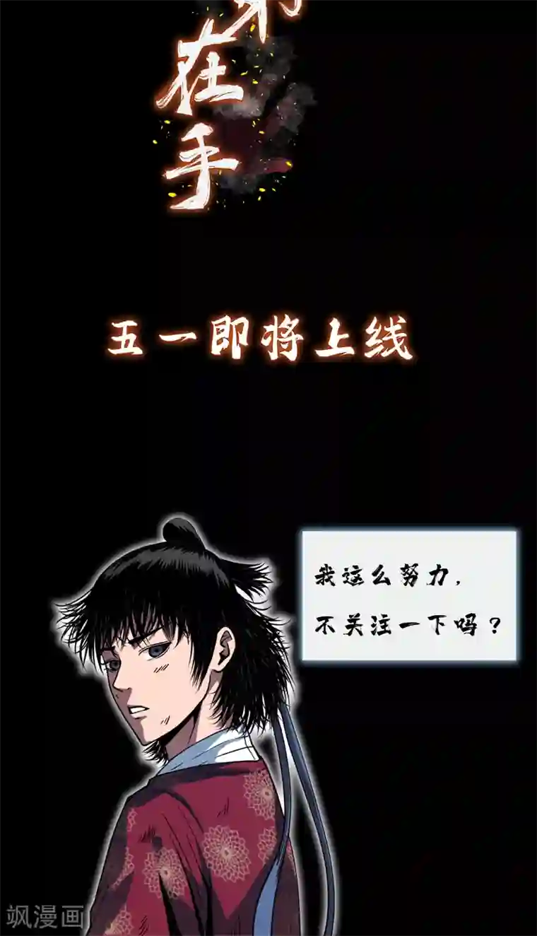 兄弟在手预热 兄弟在手，天下我有