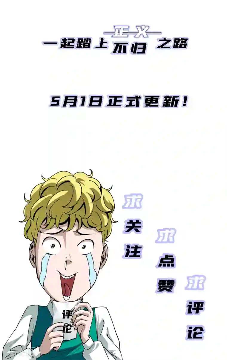 兄弟在手序章 兄弟携手，天下太平