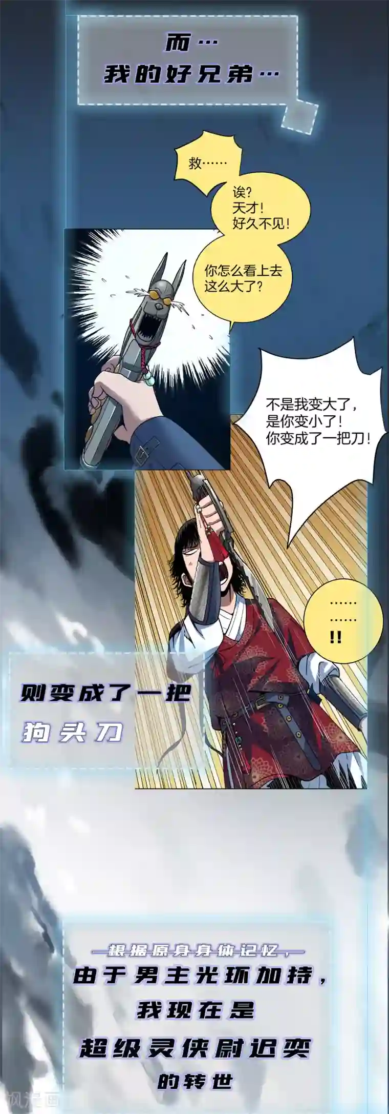 兄弟在手序章 兄弟携手，天下太平