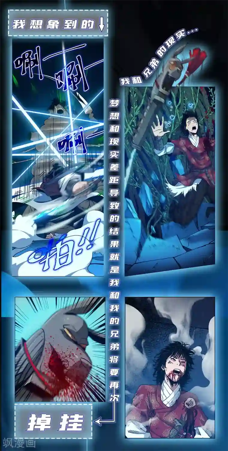 兄弟在手序章 兄弟携手，天下太平