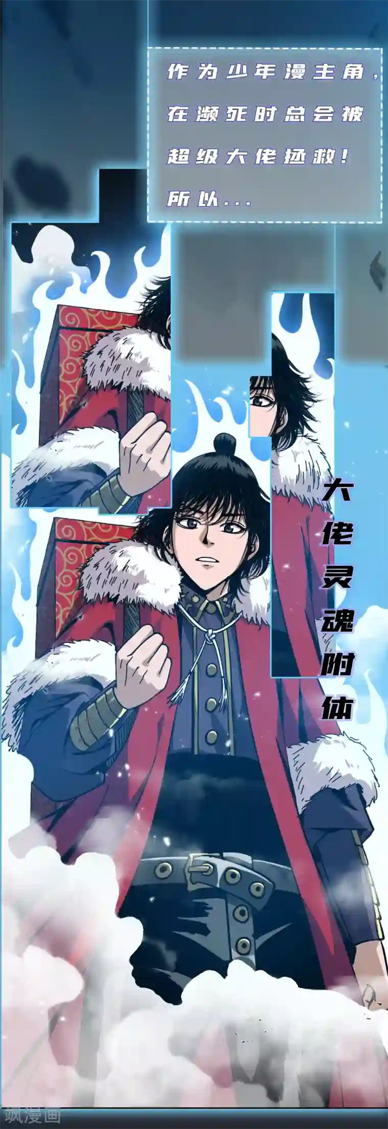 兄弟在手序章 兄弟携手，天下太平