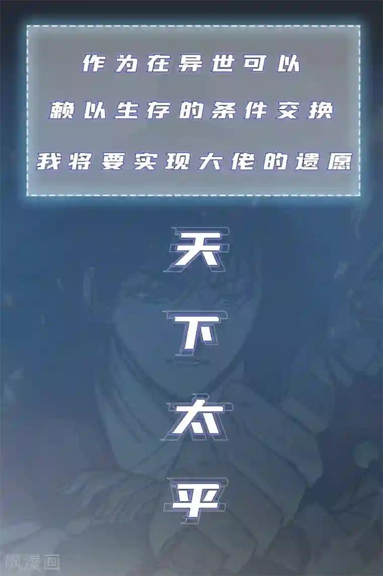 兄弟在手序章 兄弟携手，天下太平