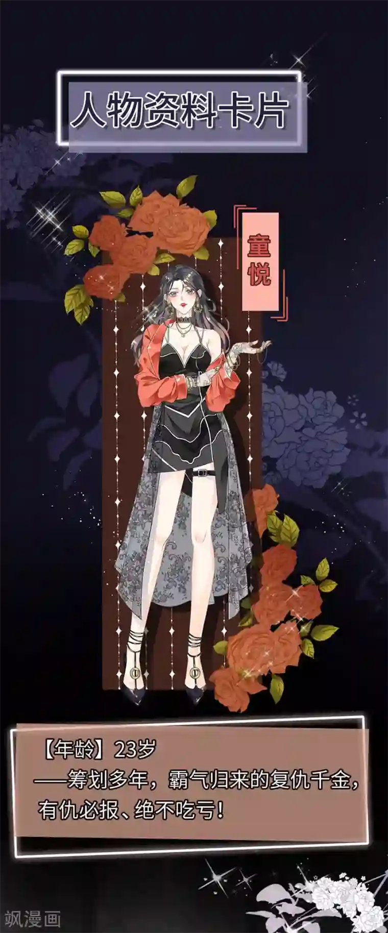 大小姐能有什么坏心眼呢预告