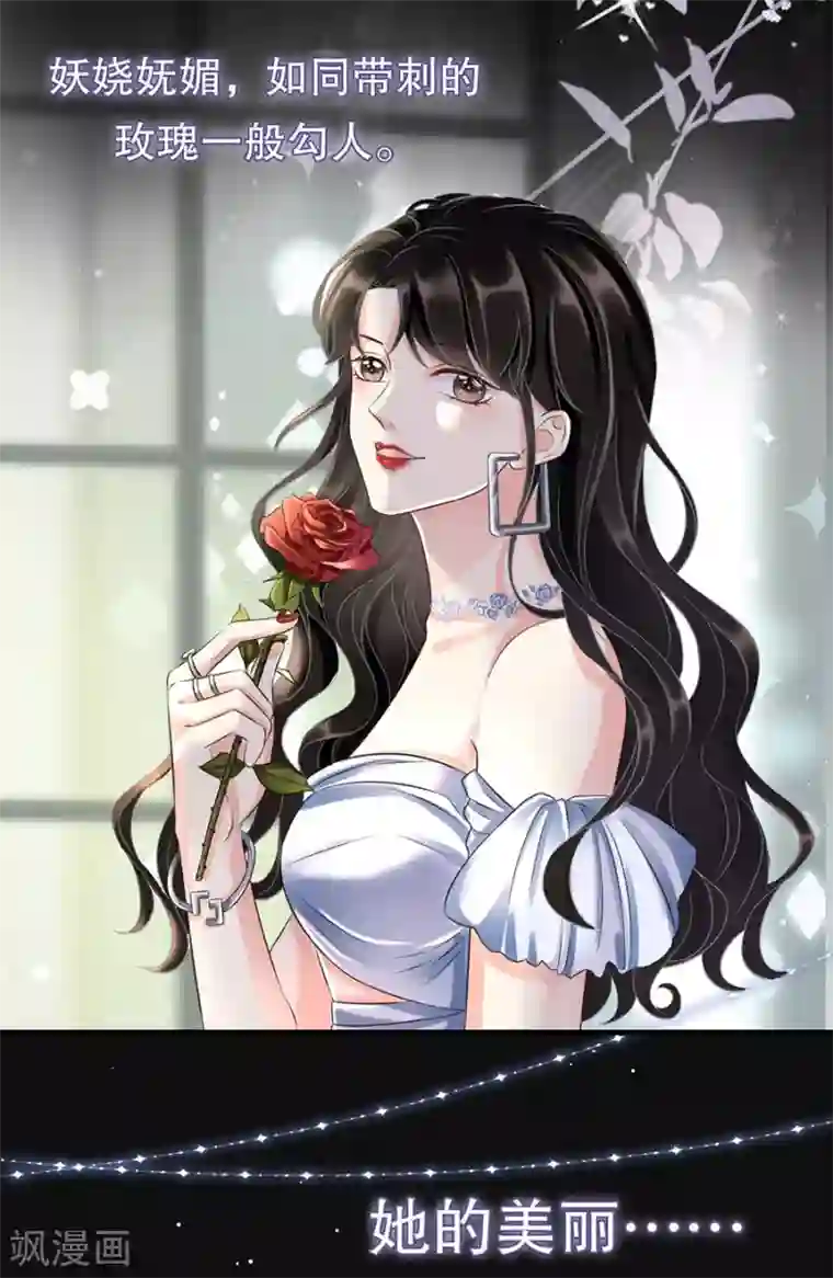 大小姐能有什么坏心眼呢预告