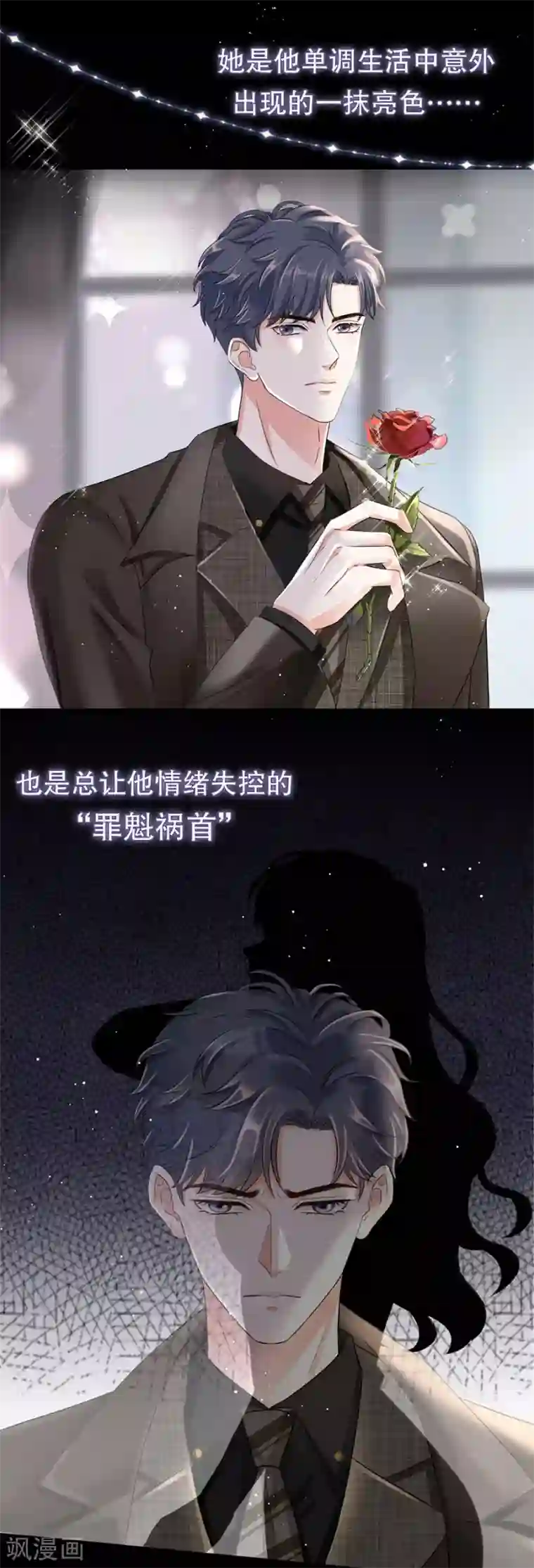大小姐能有什么坏心眼呢预告