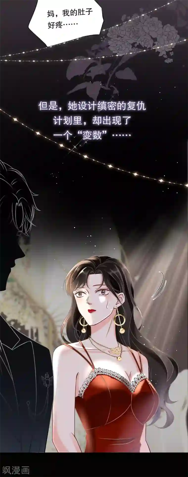 大小姐能有什么坏心眼呢预告