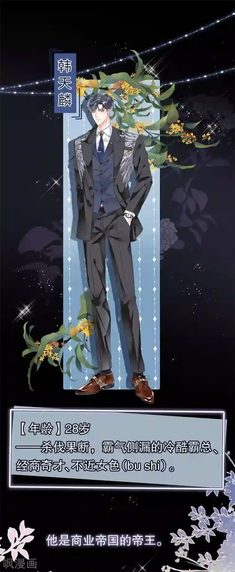 大小姐能有什么坏心眼呢预告