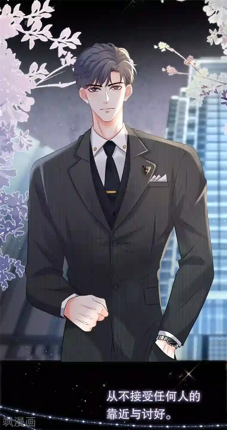 大小姐能有什么坏心眼呢预告