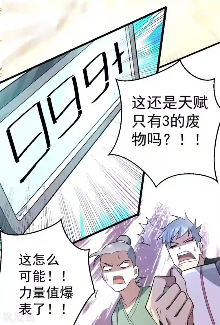 九域之天眼崛起序章 5月1日正式上线