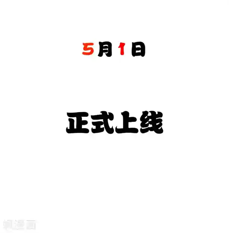 九域之天眼崛起序章 5月1日正式上线