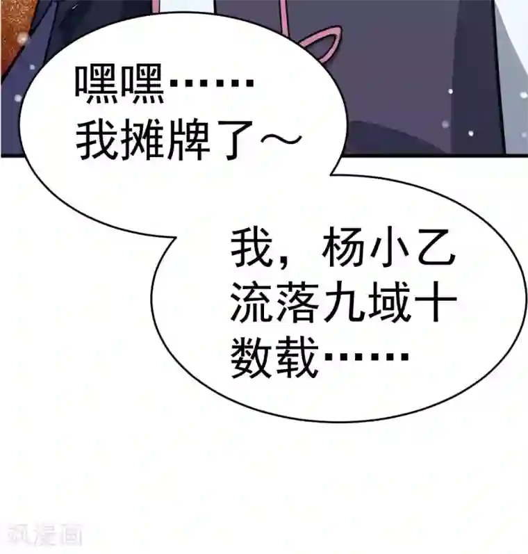 九域之天眼崛起序章 5月1日正式上线