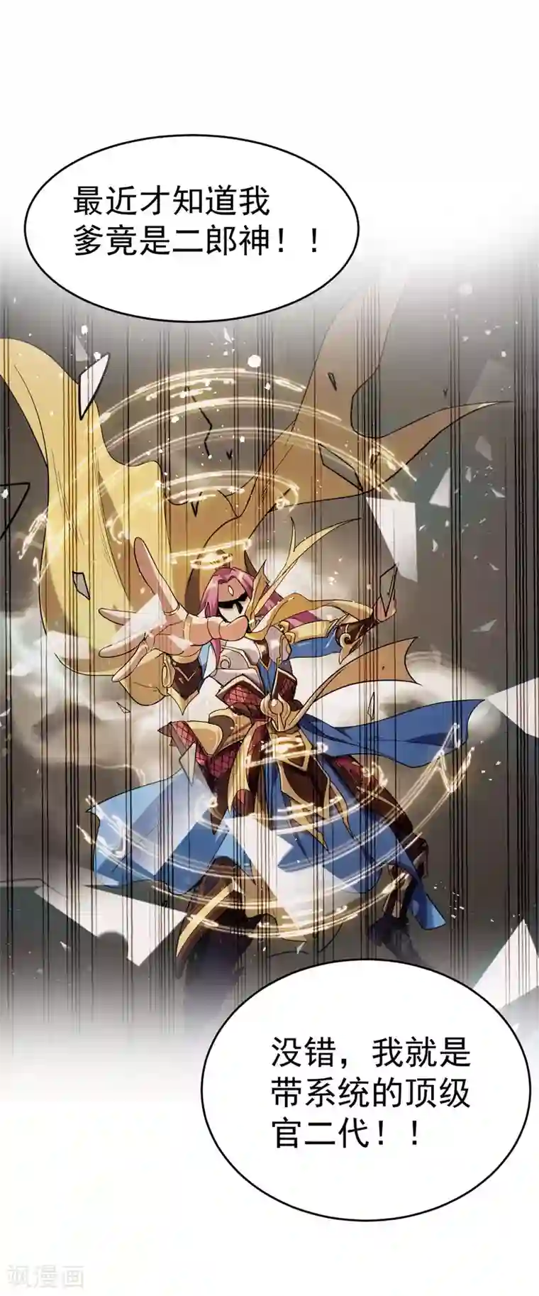 九域之天眼崛起序章 5月1日正式上线