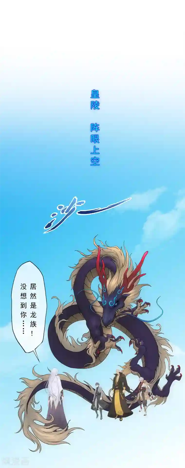 解离妖圣第278话 化身