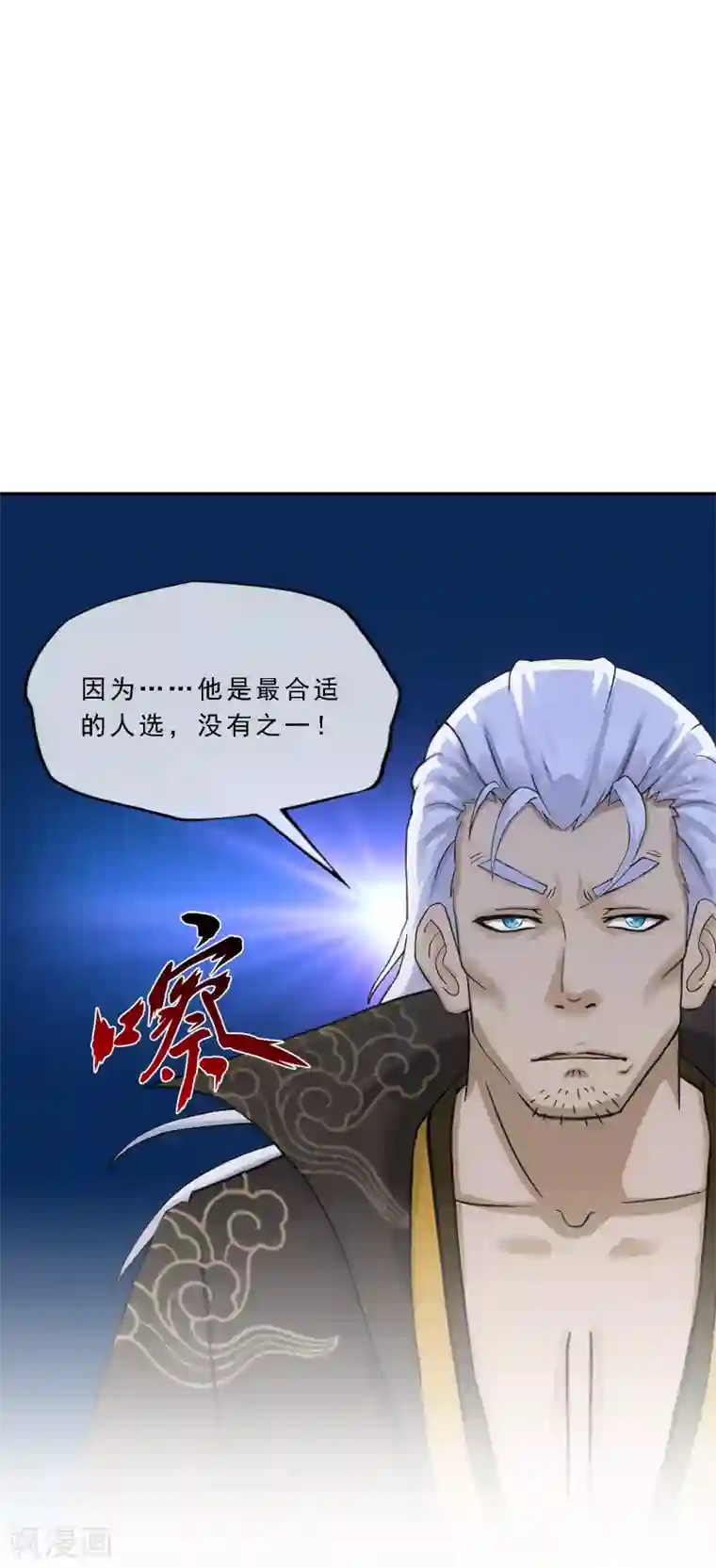 解离妖圣第278话 化身