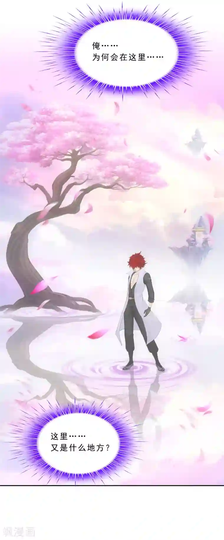 解离妖圣第278话 化身