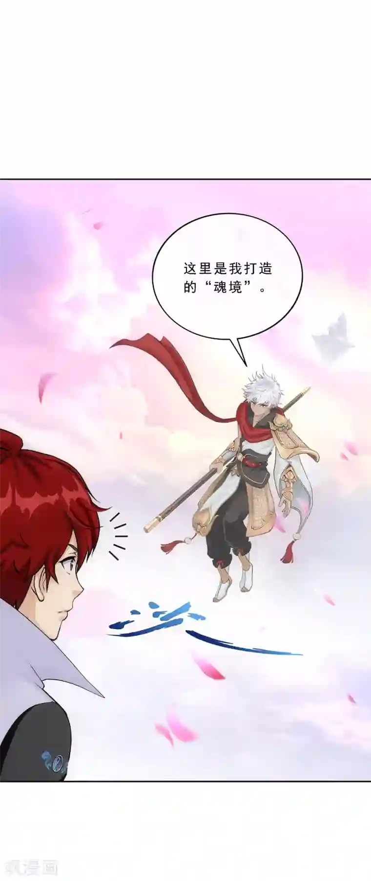 解离妖圣第278话 化身