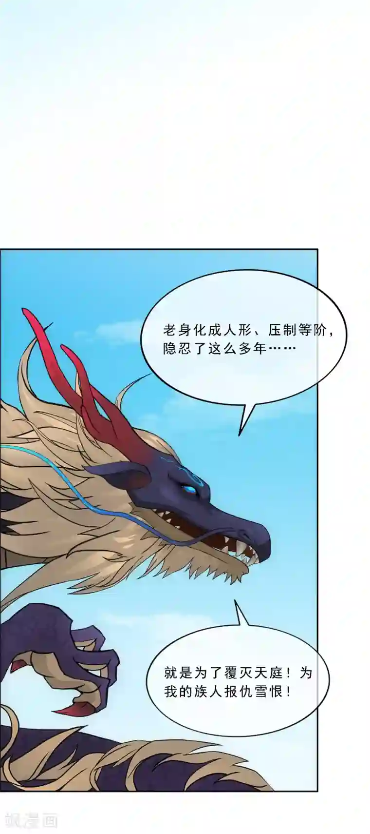 解离妖圣第278话 化身