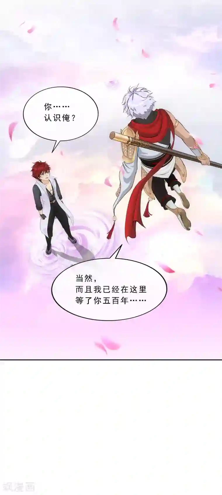 解离妖圣第278话 化身