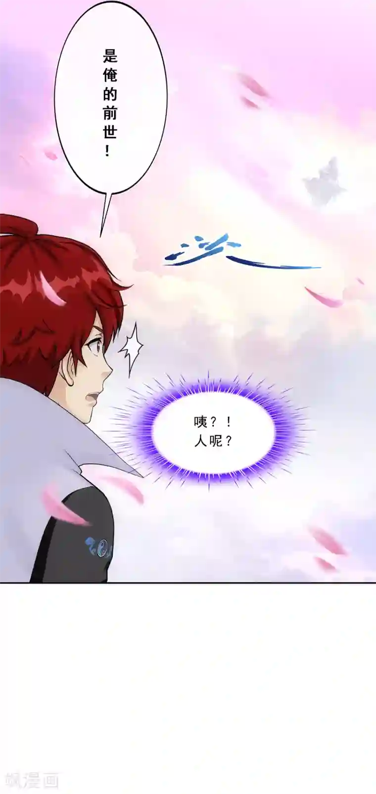 解离妖圣第278话 化身