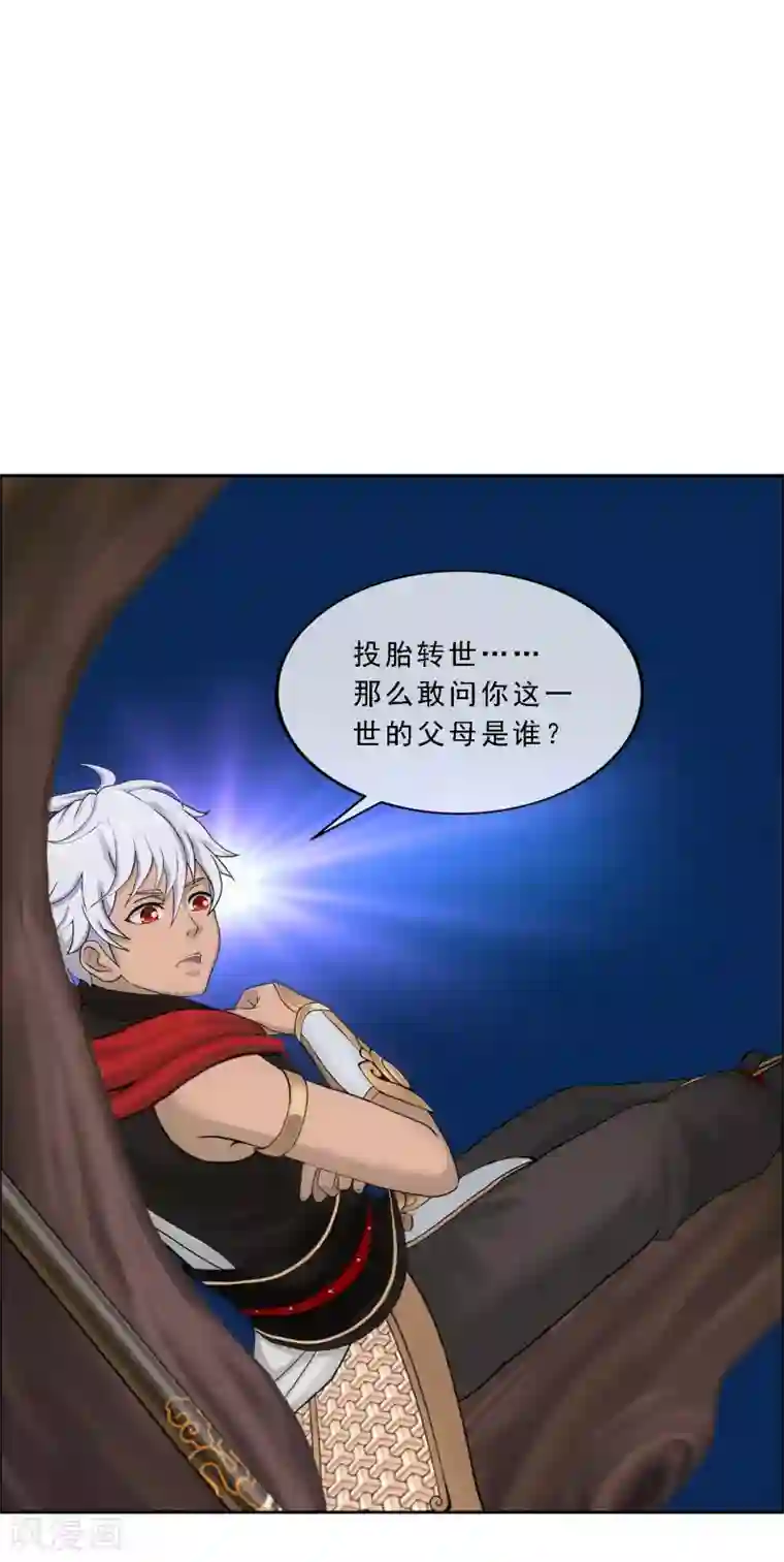 解离妖圣第278话 化身