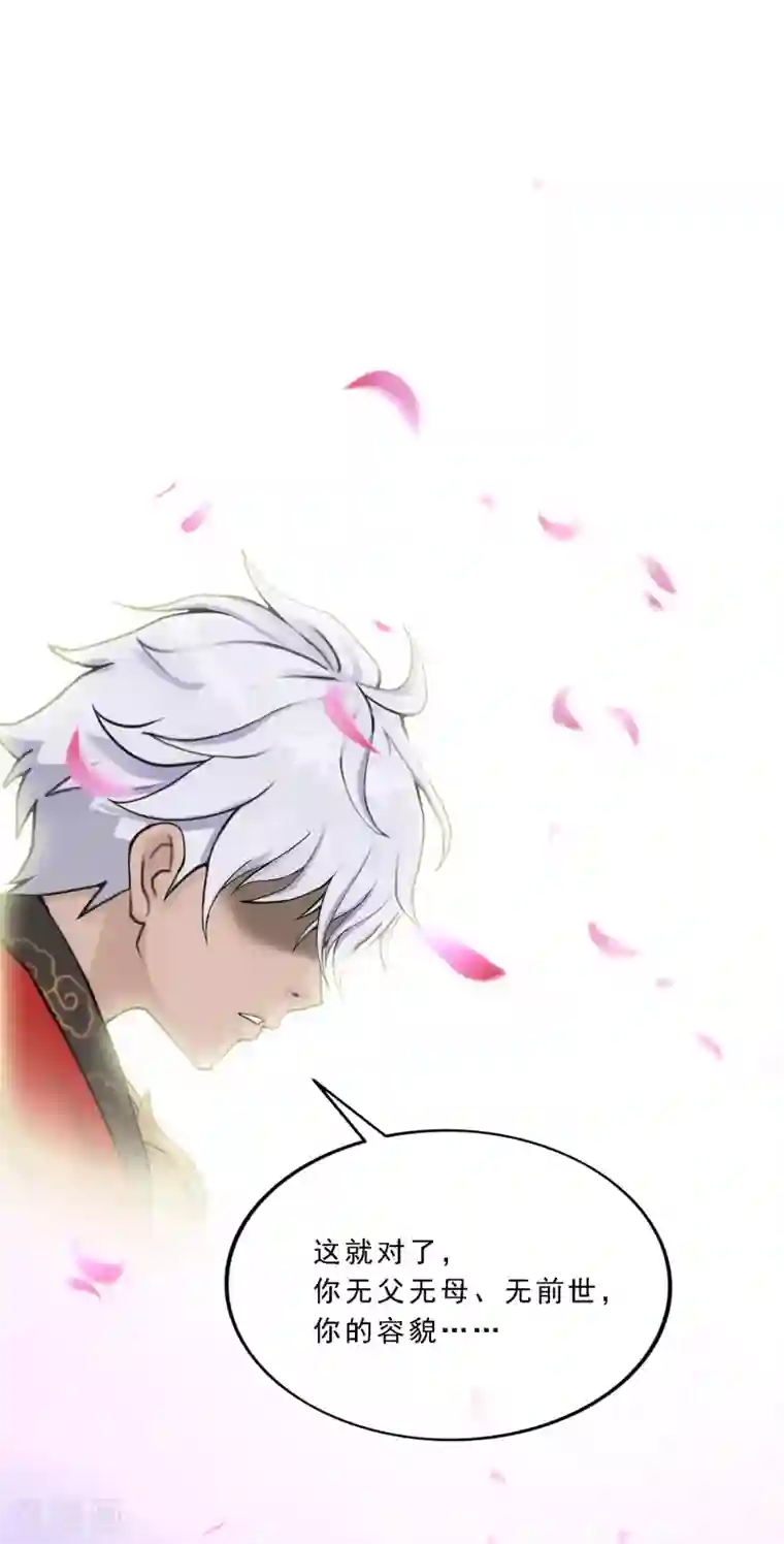 解离妖圣第278话 化身