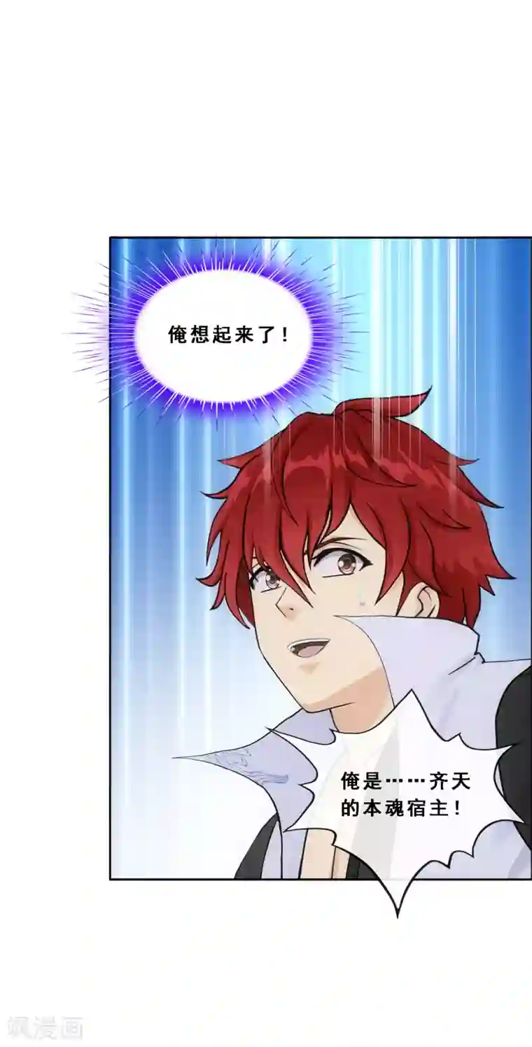 解离妖圣第278话 化身