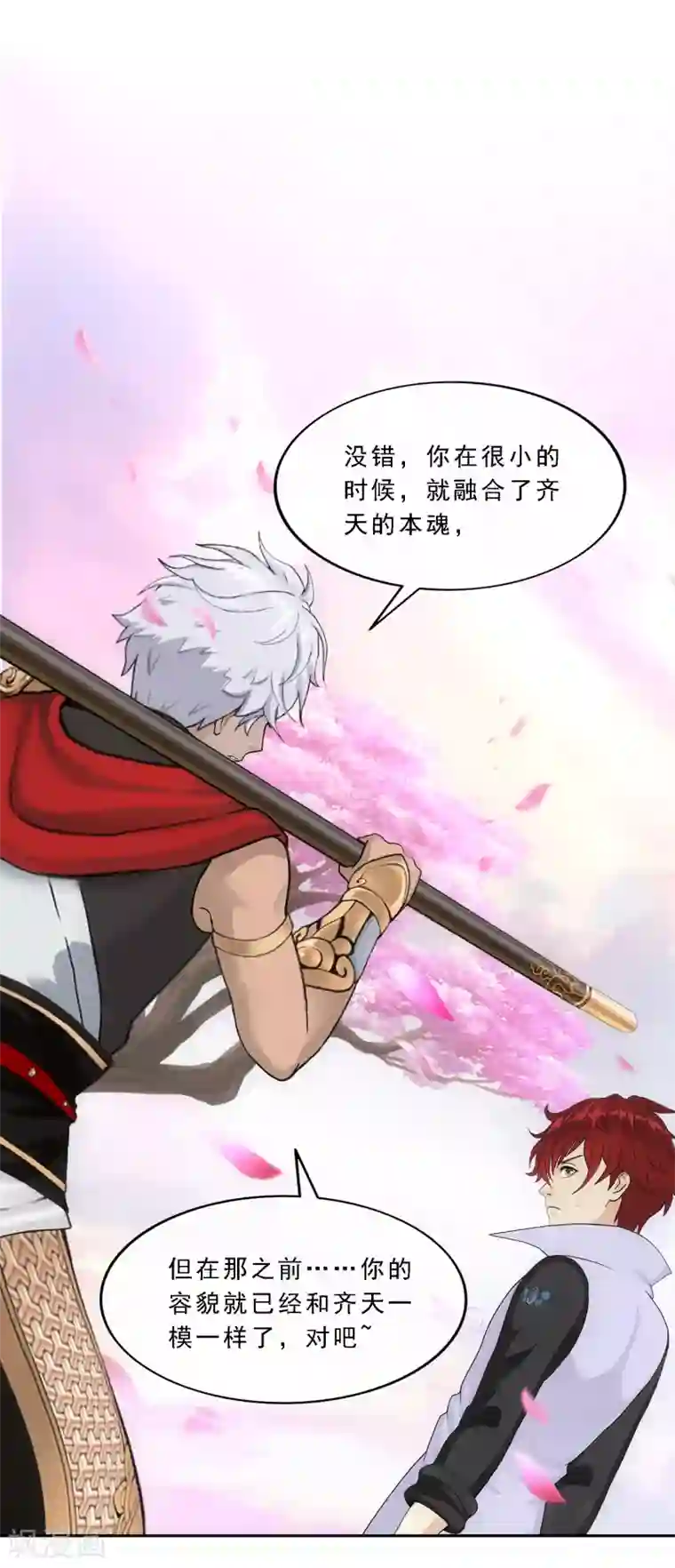 解离妖圣第278话 化身