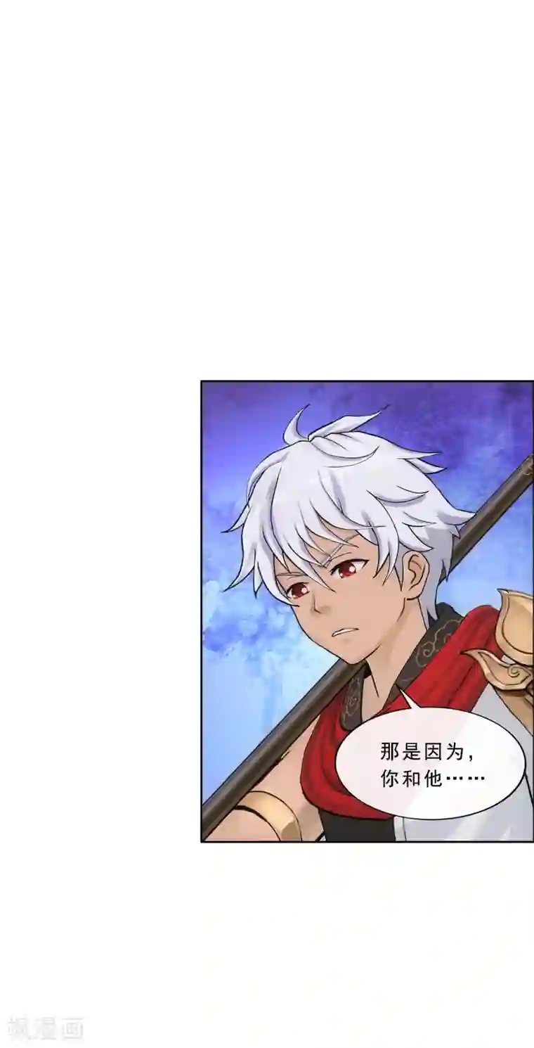 解离妖圣第278话 化身