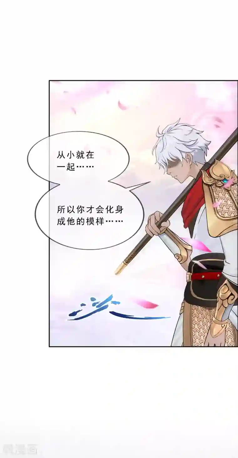 解离妖圣第278话 化身