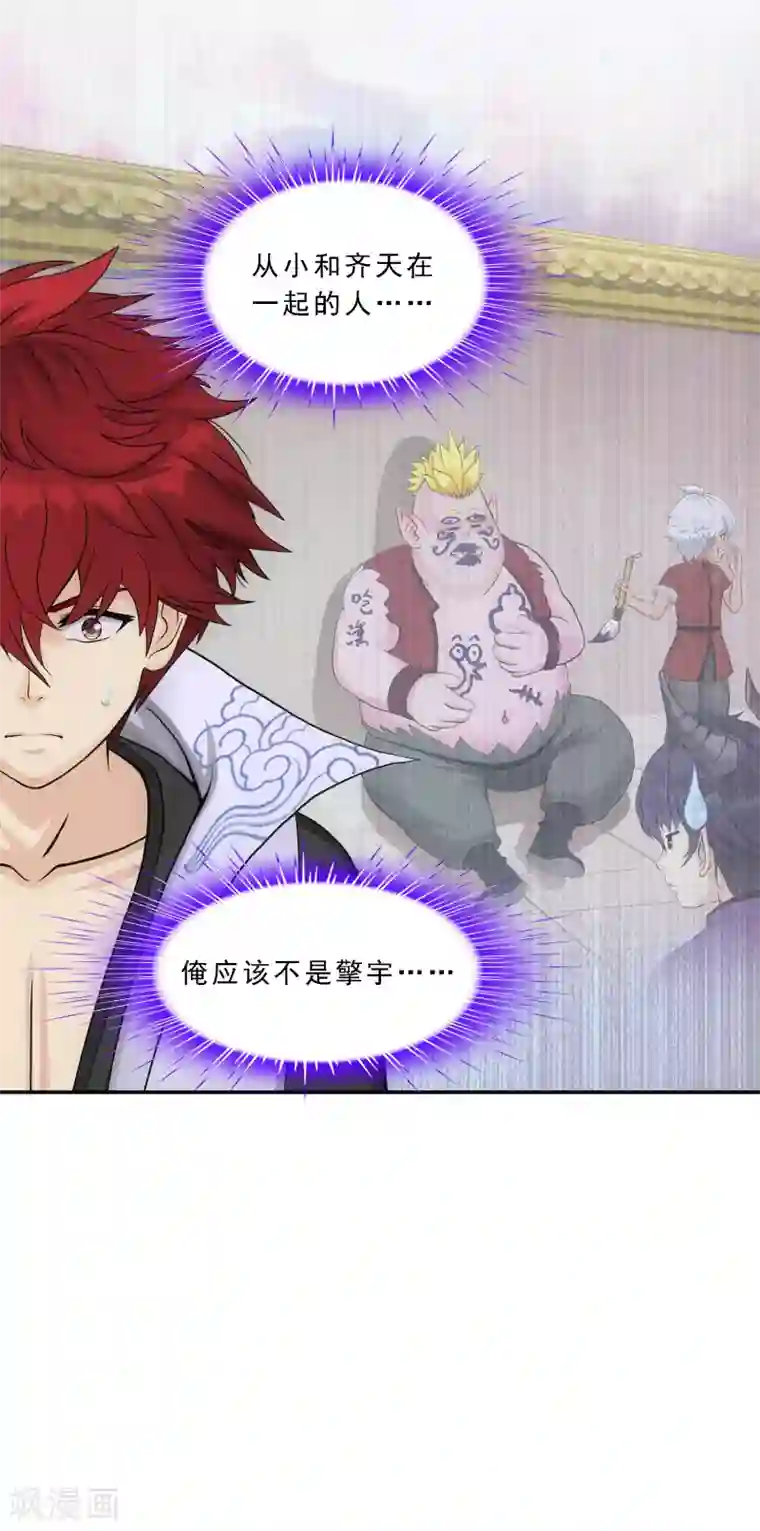 解离妖圣第278话 化身