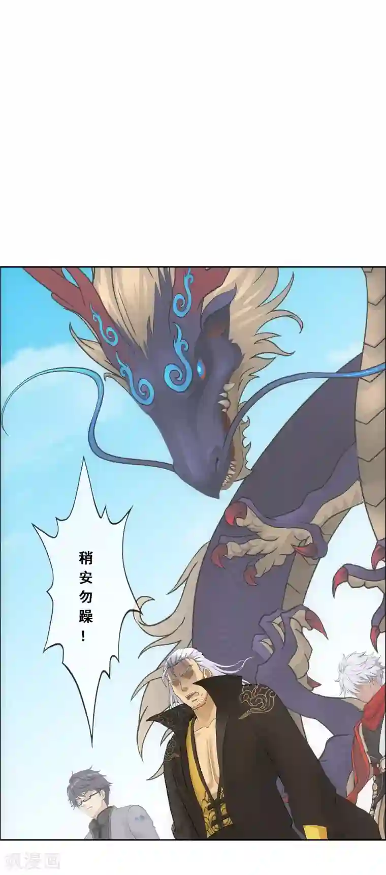 解离妖圣第278话 化身