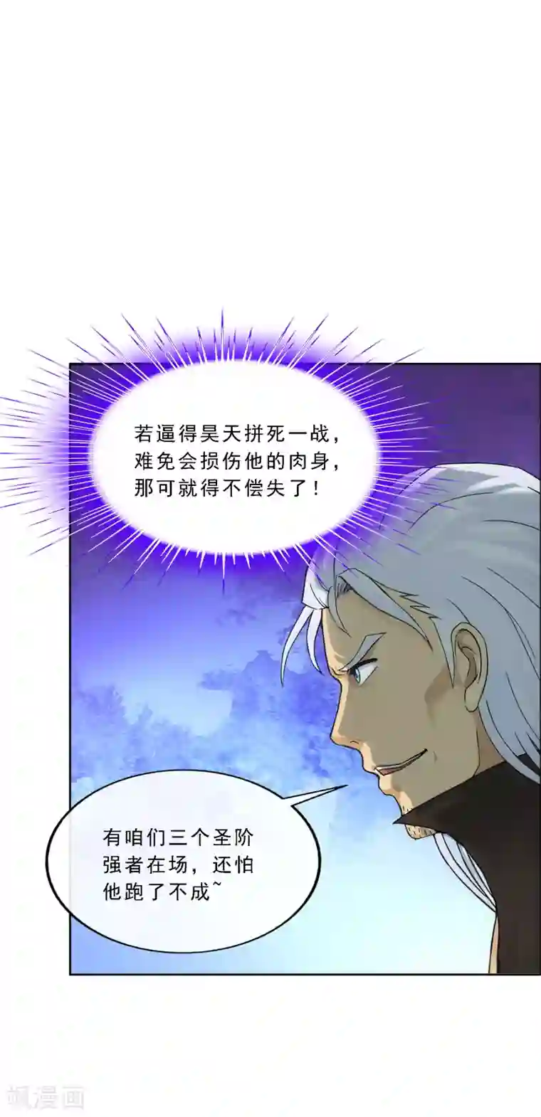 解离妖圣第278话 化身