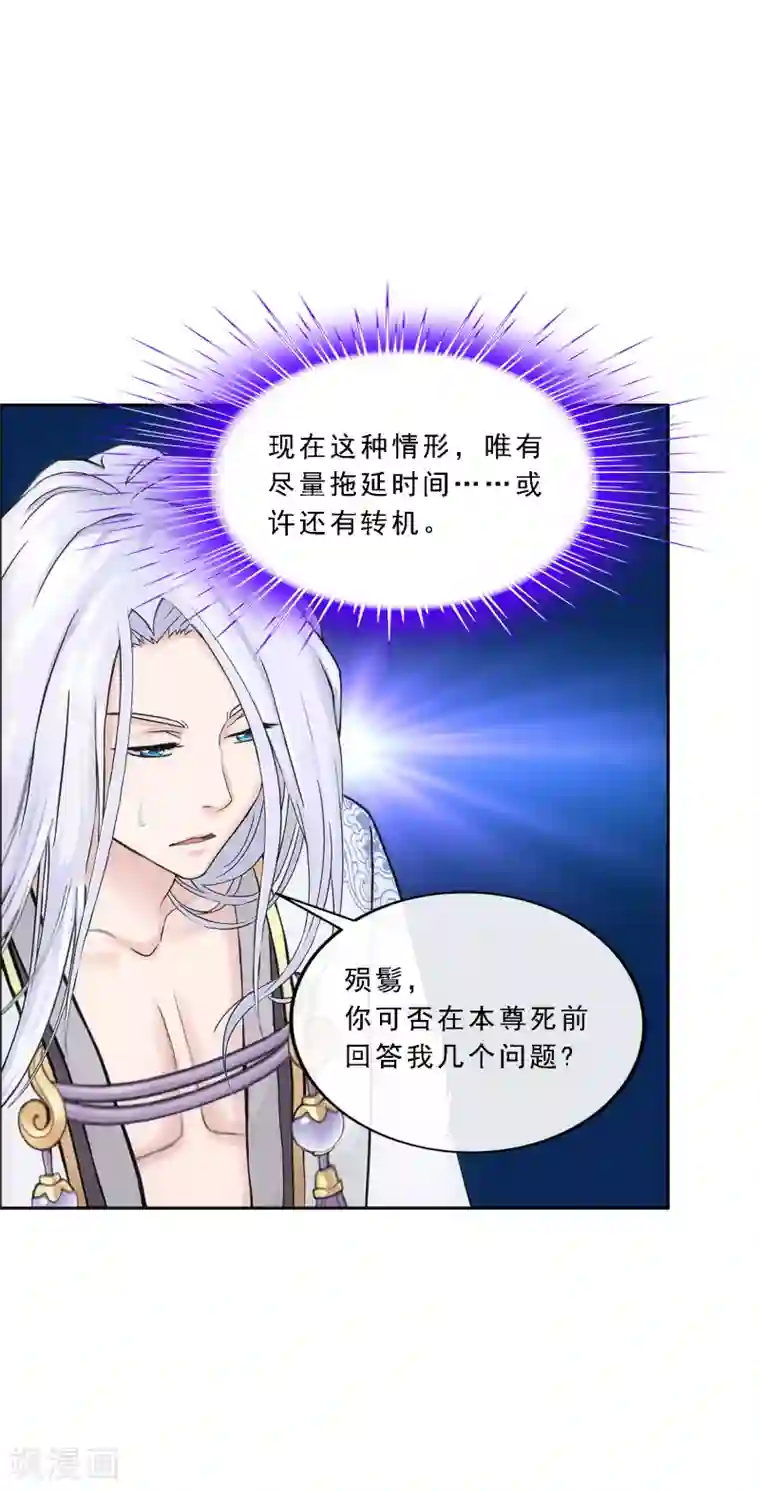 解离妖圣第278话 化身