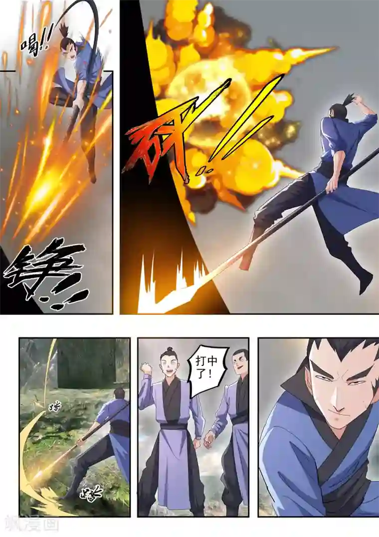 武神主宰第488话