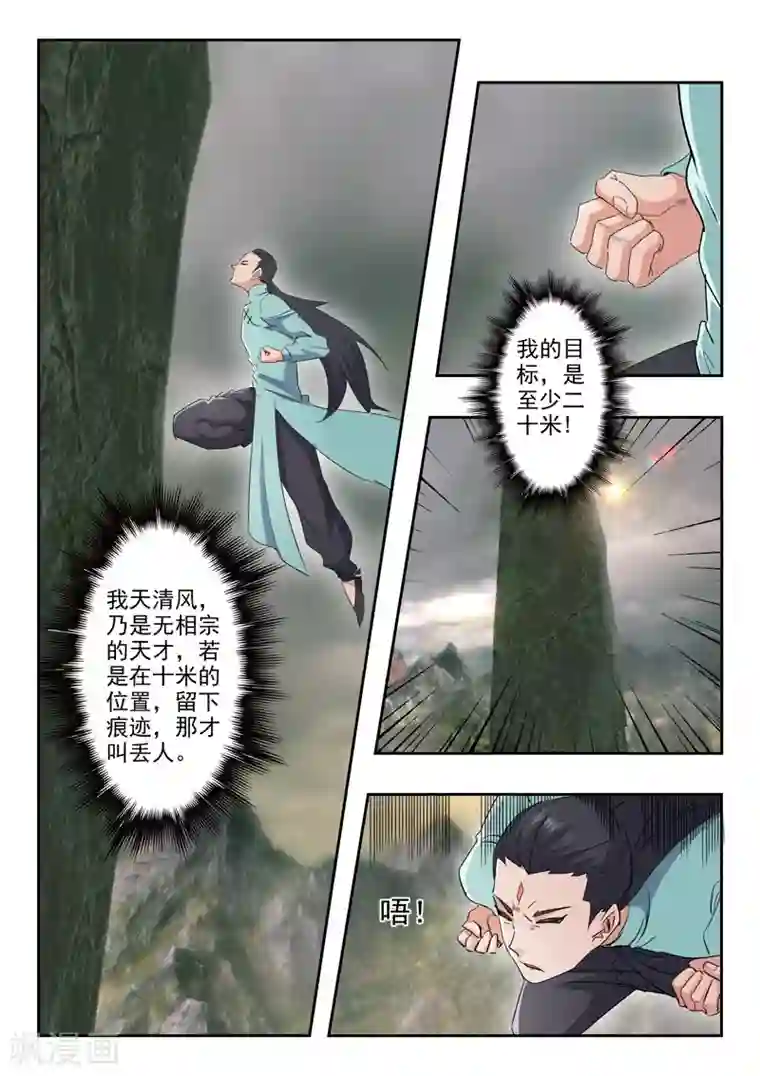 武神主宰第489话