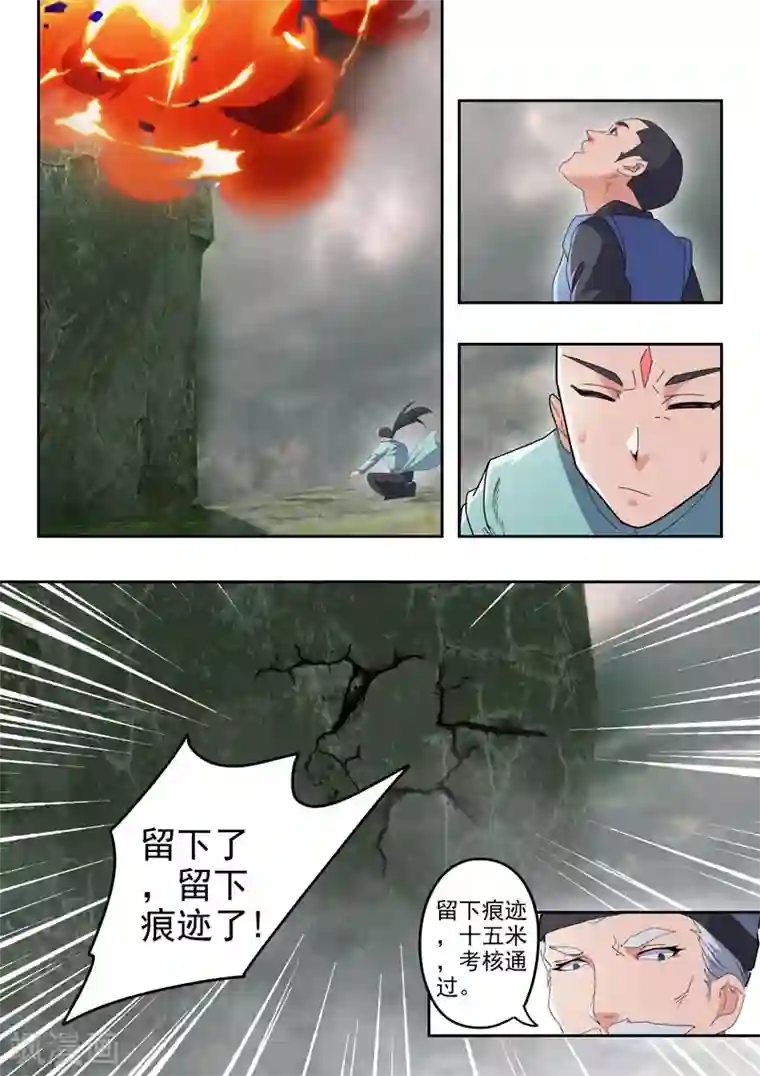 武神主宰第489话