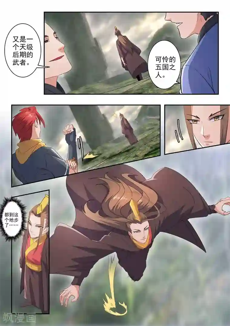 武神主宰第489话