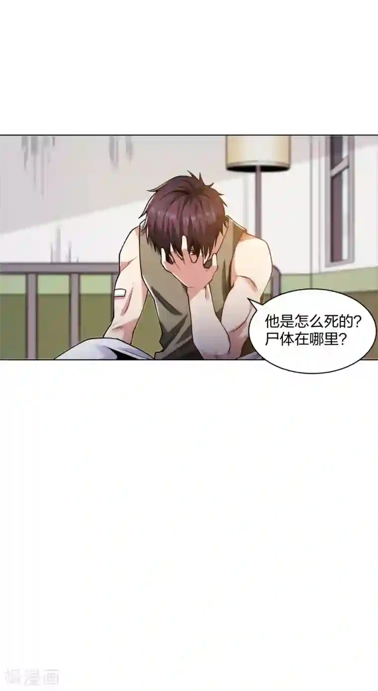 医等狂兵第190话 突发状况