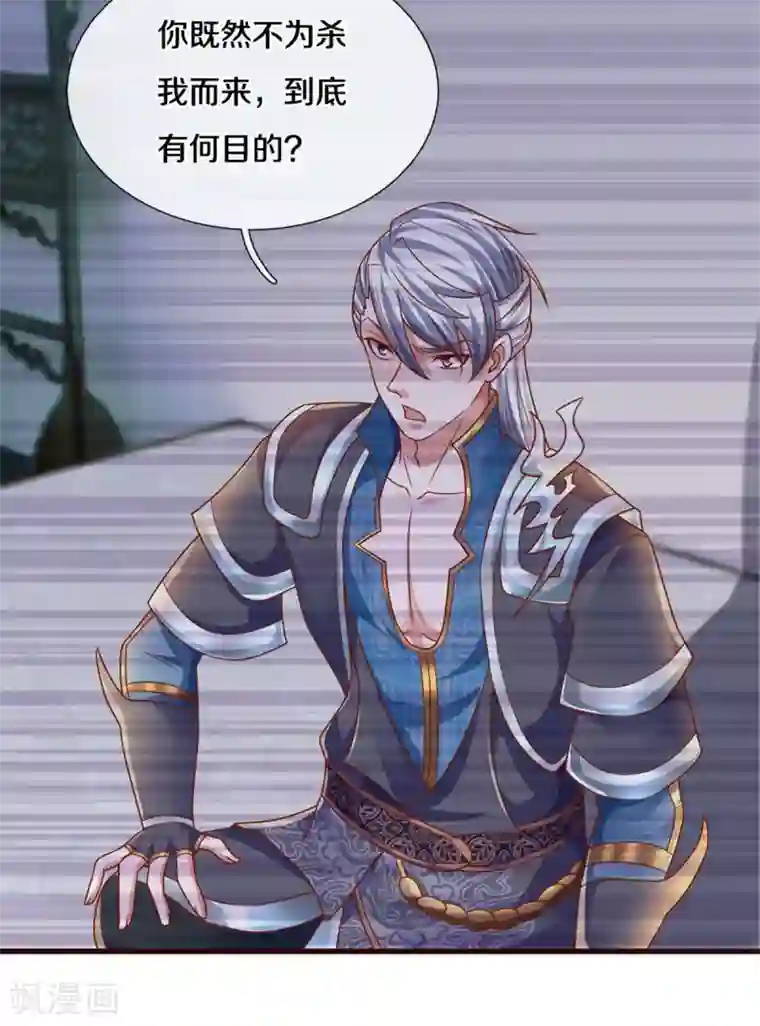 修罗剑尊第204话 师傅救命！