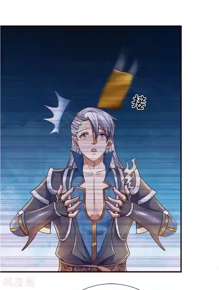 修罗剑尊第204话 师傅救命！