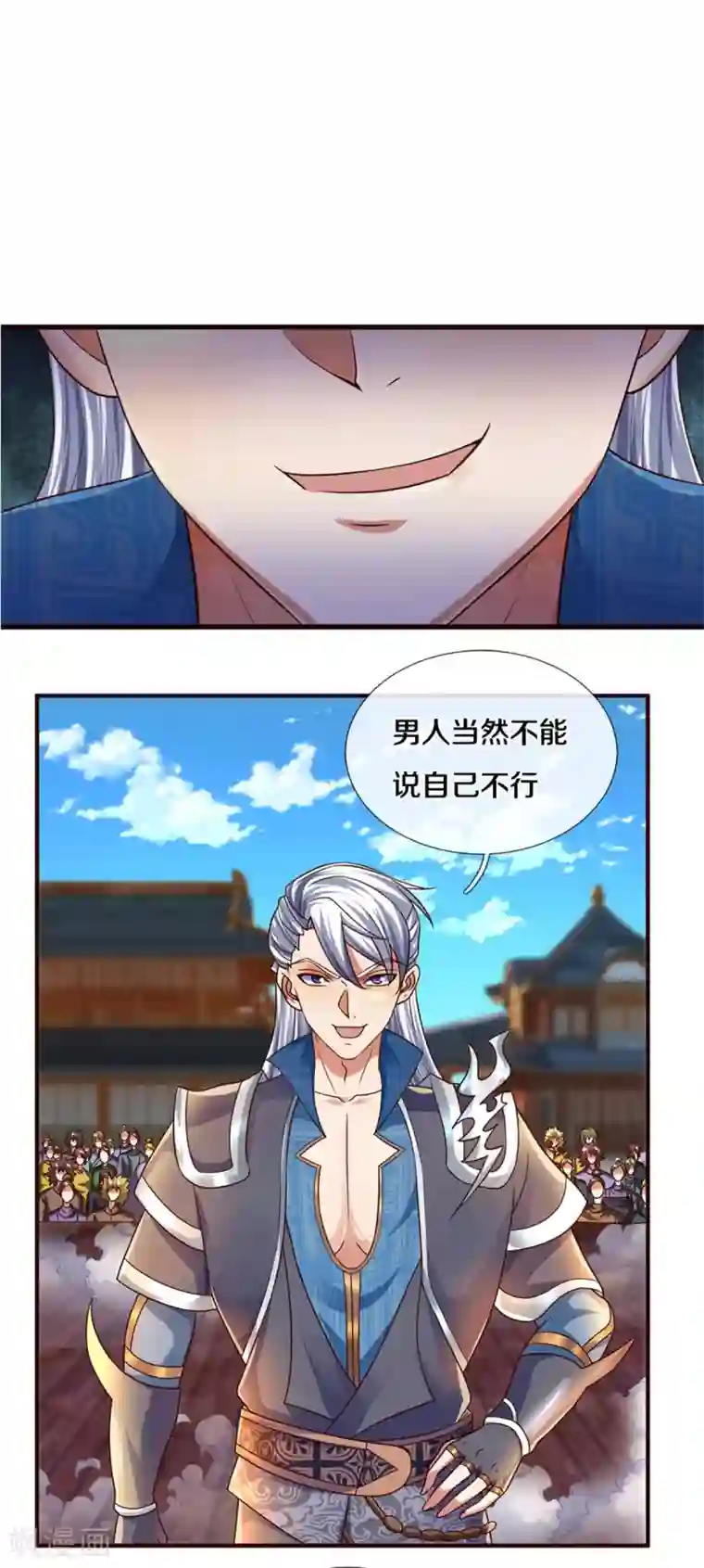 修罗剑尊第204话 师傅救命！