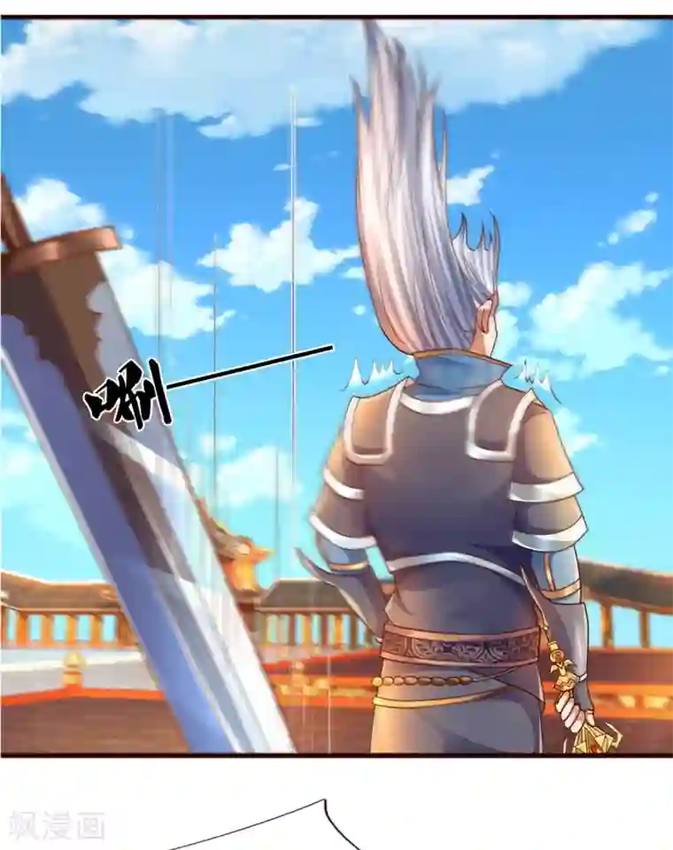 修罗剑尊第204话 师傅救命！