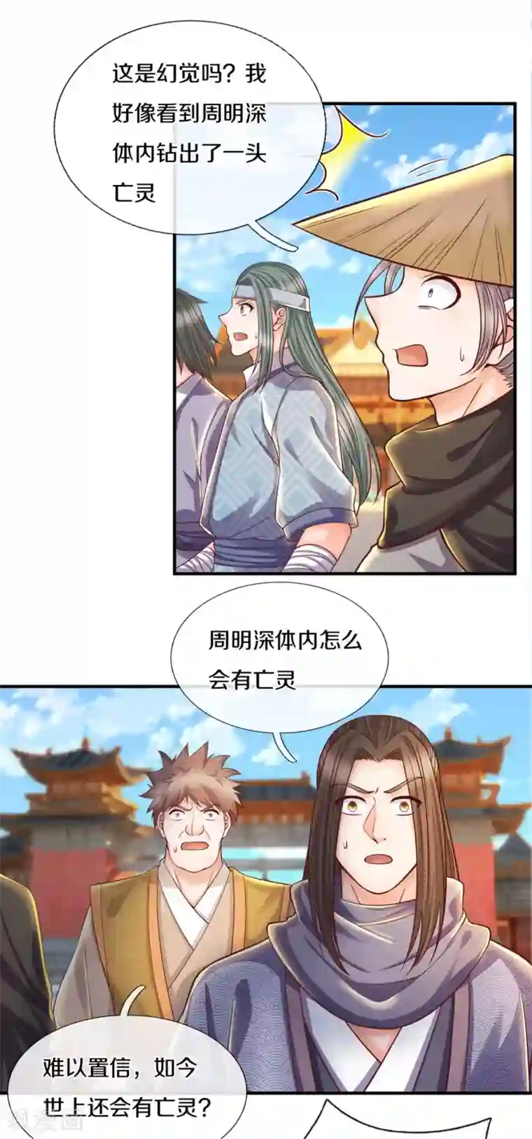 修罗剑尊第204话 师傅救命！